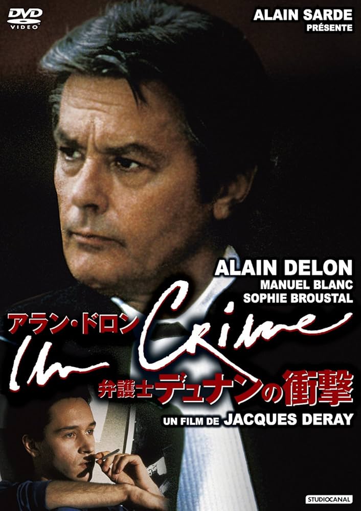 アラン・ドロン/弁護士デュナンの衝撃 [DVD] n5ksbvb Amazon.co.jp: アラン・ドロン/弁護士デュナンの衝撃 [DVD